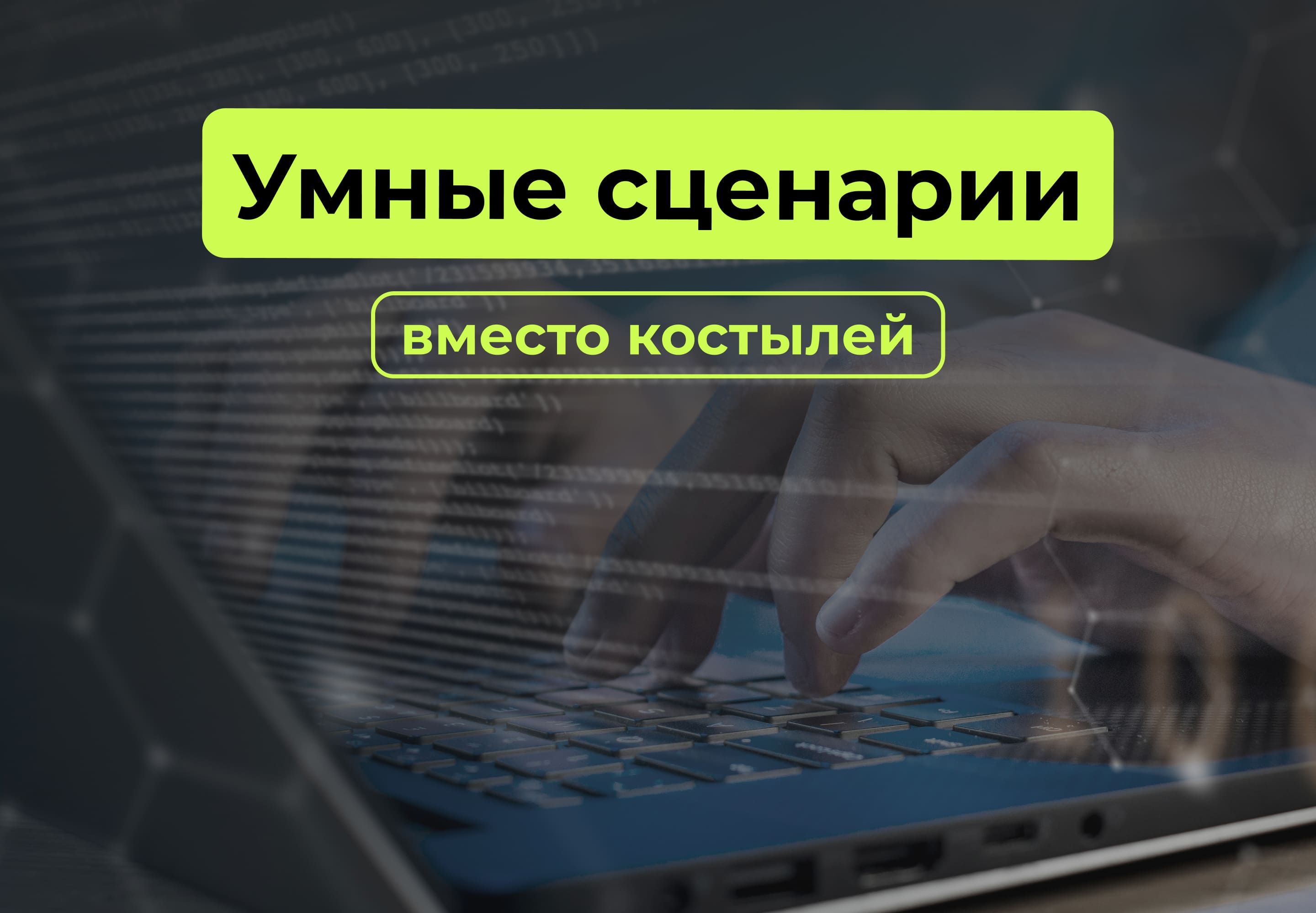 Трансфорт 2.0