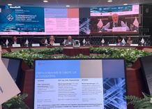 GR-саммит в Москве