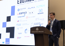 форум evo industry 2025