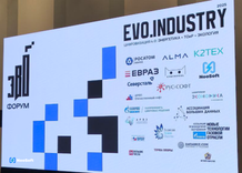 noosoft на форуме evo industry 2025 цифровизация 4.0