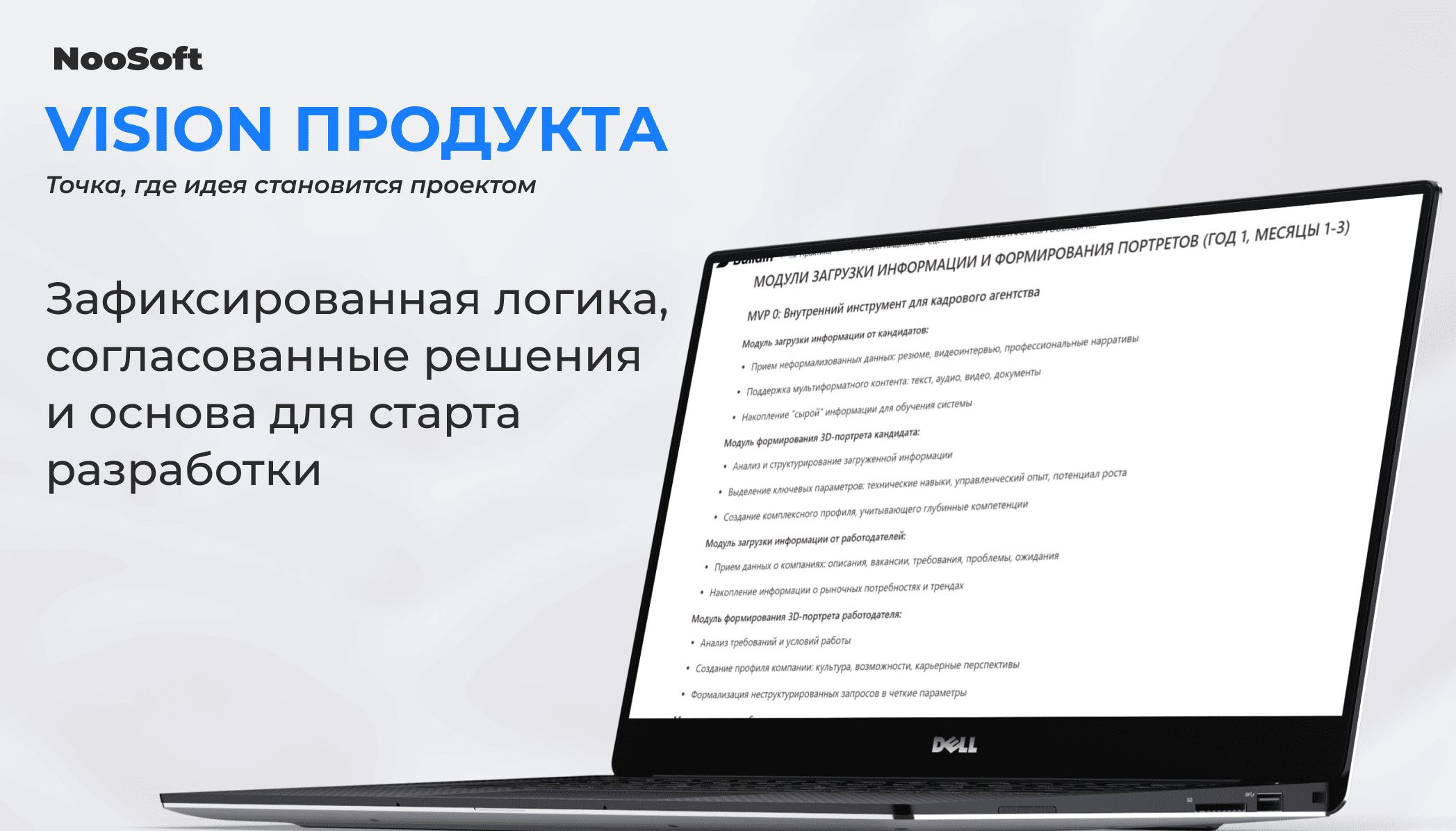 vision бизнес-логика проекта